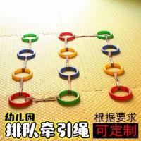 幼儿园排队牵引绳走步绳儿童户外出行拉带户外游玩防走失牵引 定制加1环