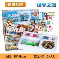 银牌游戏世界中国之旅儿童成人强手棋经典超大亲子聚会桌游 (铜牌)世界之旅