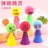 新奇特发光弹跳精灵解压儿童玩具批发地摊货源热卖跳跳人整蛊玩具[2月28日发完] [不发光款]小号3*6CM [3个装]