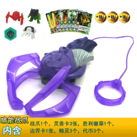 正版兽王争锋精灵变形机甲捕捉战爪桌面游戏双人对战套装玩具 二代入门暗能战爪