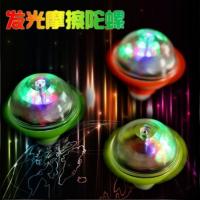 创意摩擦发光七彩闪光陀螺儿童玩具幼儿园益智小礼物儿童怀旧玩具 40度摩擦陀螺 [1个装]