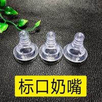 3个装 宝宝奶嘴宽口径通用 超软新生儿奶嘴标准口径硅胶奶嘴十字 [标口3个] S[圆孔0个月以上]