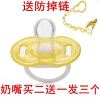 新生儿宝宝婴儿超软硅胶安睡型安抚奶嘴送防掉链 黄色奶嘴+送防掉链