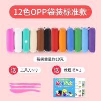 超轻粘土12色24色36色橡皮泥无毒水晶彩泥太空黏土套装儿童玩具 12色OPP袋装标准版[工具+教程]