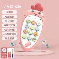 婴儿可咬牙胶宝宝仿真手机儿童音乐玩具早教益智故事机充电电话机 迷你款手机[粉色/电池版]
