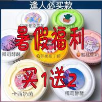 港式泥港式盒便宜史莱姆果酱成品泥泰透冰山泥 天空之城 120ml港式盒+不飞胶贴+礼品