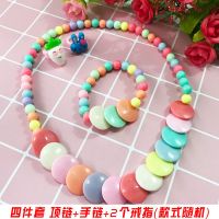 儿童戒指饰品水晶公主卡通树脂戒指女孩玩具礼物指环韩版卡通饰品[2月24日发完] 项链4件套 款式一