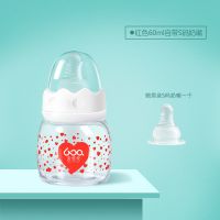 玻璃奶瓶新生婴儿喝水小奶瓶标准口径迷你果汁奶瓶60ml 红色+奶嘴*1