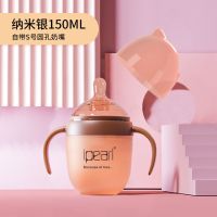 戒奶断奶神器全硅胶新生婴儿仿母乳宝宝硅胶防摔奶瓶防胀气超软 纳米银[无赠品] 150ML