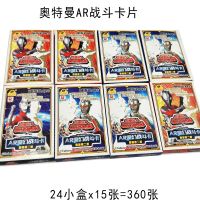 奥特曼AR卡儿童玩具卡奥特曼战斗卡片游戏无限体力战斗桌游卡牌 奥特曼AR卡三小盒约45张