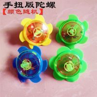 卡通七彩闪光陀螺全新升级音乐发光仿木陀螺玩具儿童益智旋转陀螺 手扭陀螺3个【无音效】