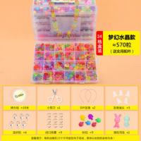 儿童手工串珠玩具diy手工制作材料儿童手链穿珠子小女孩玩具 24格盒装--梦幻水晶款+送配件包