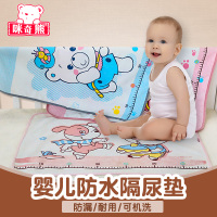 宝宝隔尿垫婴儿用品防水透气可洗夏天大号床单月经姨妈表纯棉超大 26×38 大号