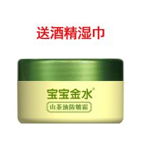 山茶油防皴霜婴幼儿防皴裂苹果脸红脸蛋干裂保湿滋润儿童 30克装(送酒精湿巾)