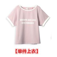 孕妇装夏装套装新款休闲运动套装宽松上衣两件套夏季单件套装X534 粉色上衣【单件】 M