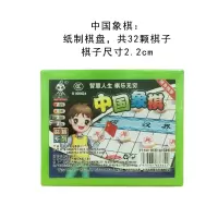 中国象棋磁性象棋棋盘折叠便携益智儿童成人亲子磁石游戏棋类棋子 塑料中国象棋（无磁性）
