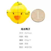 [20只]鸭子一家宝宝洗澡玩具戏水鸭 浮水小鸭子 游泳鸭 发声鸭 迷你小鸭子1只