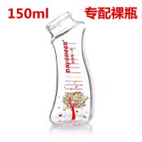 防呛弯头弧形玻璃奶瓶小号新生儿婴儿防胀气喝水仿母乳奶嘴配贝塔 裸瓶（不含配件） 150ml