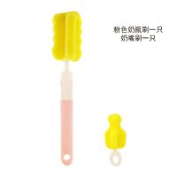 奶瓶刷奶嘴刷海绵刷子吸管刷不锈钢保温奶瓶玻璃硅胶奶瓶刷套装 奶瓶刷2只装(浅粉色奶瓶刷+奶嘴刷