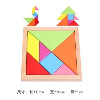 俄罗斯方块积木拼图幼儿童2-3-4-6岁宝宝益智力开发男孩女孩玩具 木质七巧板