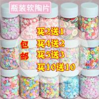 雪花爱心樱花花瓣软陶片史莱姆水晶泥填充物DIY手机壳饰品配件 随机一瓶（不送）