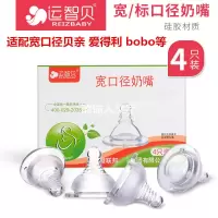 4只装配贝亲爱得利好孩子奶瓶奶嘴宽口径/标口径通用婴儿硅胶奶嘴 宽口径磨砂款奶嘴(5cm) [4只装]S号圆孔(适合0-