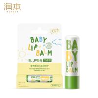 儿童唇膏保湿补水无色滋润婴儿学生宝宝润唇膏口油防干裂可吃 1支*4g唇膏