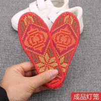绣花鞋垫刺绣成品印花男女吸汗防臭结婚本命年走鸿运十字绣棉鞋垫[2月26日发完] 1双灯笼 20码/15cm