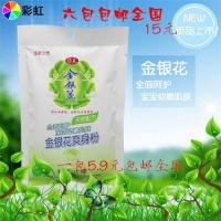 碧丽爽身粉大人小孩宝宝婴儿童70克补充袋装天然热痱粉 70克袋装一包