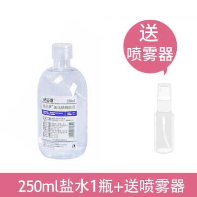 [5瓶装]生理盐水500ml医用洗鼻子洗脸洗眼睛消炎盐氺敷脸 250ml/瓶*1瓶(送喷雾瓶)