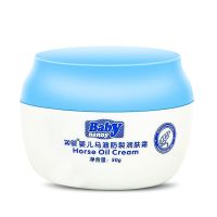 婴幼儿马油防裂润肤补水保湿霜宝宝新生婴儿儿童滋润护肤面霜 马油润肤霜50g