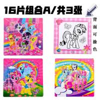 [送彩色笔]儿童拼图积木小猪佩奇16/48片男女孩早教益智力玩具 1 6 片 三 张[A 组 合 装]
