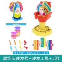 无毒橡皮泥模具工具套装儿童冰淇淋面条机玩具彩泥手工泥超轻粘土 爆炸头理发师+5泥[快递盒]