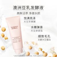 孕妇豆乳洗面奶哺乳怀孕期洁面乳天然补水保湿孕妇护肤品