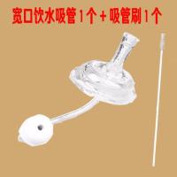 配贝亲爱得利好孩子宽口径奶瓶变学饮杯吸管组奶嘴鸭嘴重力球配件 宽口饮水吸管1个+吸管刷1个