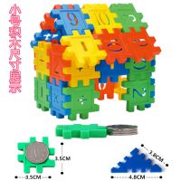儿童早教益智拼插积木玩具幼儿园宝宝手工男女小孩子搭装房子拼图 小号52块OPP袋装+图纸