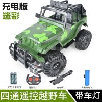 超大号遥控车玩具四驱越野车攀爬大脚车儿童玩具男孩玩具充电 升级版可充电迷彩越野车[带车灯] 标配套餐[1组充电池]
