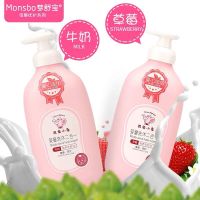 儿童沐浴露洗发露二合一宝宝洗护用品洗发水 梦舒宝 婴童洗沐二合一 草莓味 300ml(送195ml花露水1