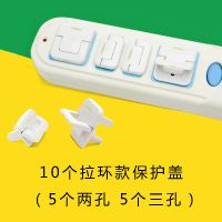 儿童防触电插座保护盖安全插座防护盖插头保护盖插头盖30个/10个 10个装拉环保护盖
