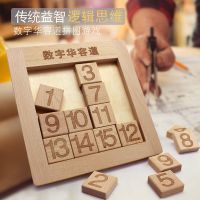 华容道三国益智玩具儿童木制数字华容道通关游戏早教滑动学习拼图 榉木数字华容道