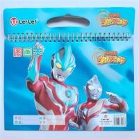 赛罗奥特曼填色本图画本迪迦超人涂色书儿童画画启蒙涂鸦本男孩 奥特曼(空白画本)