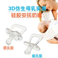 婴儿全硅胶安抚奶嘴超软安睡型圆头扁头安慰奶嘴宝宝安抚玩具 圆头(全硅胶材质) 1个装