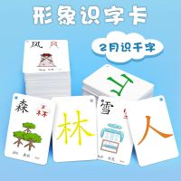 象形识字卡片学龄前儿童幼儿园宝宝早教有图看图形象认字卡片 象形字/精选50字/送1环扣