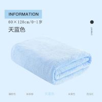 婴儿浴巾新生儿童超柔宝宝洗澡毛巾被比纯棉纱布吸水毛浴巾 天蓝色 60*120cm(小码