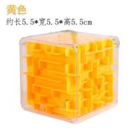 开发智力儿童益智3D迷宫走珠立体魔幻迷宫弹珠智力减压魔方玩具 小号[黄色]