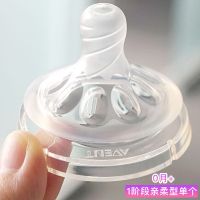 飞利浦奶嘴宽口径自然顺畅原生1孔/2孔/3孔/4孔/Y孔/一字孔 1阶段亲柔型0月用(拆单无原装盒)