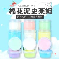 珠光泥slime解压戳戳泥棉花泥成品泥泰透黄油泥仙女泥 白色 60ml黄油泥