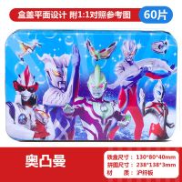 正版60片木质儿童玩具铁盒装苏菲亚艾莎公主木制拼图拼版3-4-6岁 60片铁盒YFH奥特曼