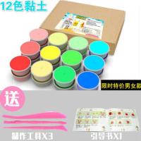 超轻粘土套装12/24/36色彩泥无毒橡皮泥工模具太空泥黏土玩具 12色特价+3件工具