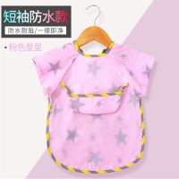 宝宝罩衣吃饭围兜防水饭兜纯棉儿童围裙男女童婴儿小孩反穿衣秋冬 [免洗短袖]粉色星星 90 0-2岁)身高65-85CM
